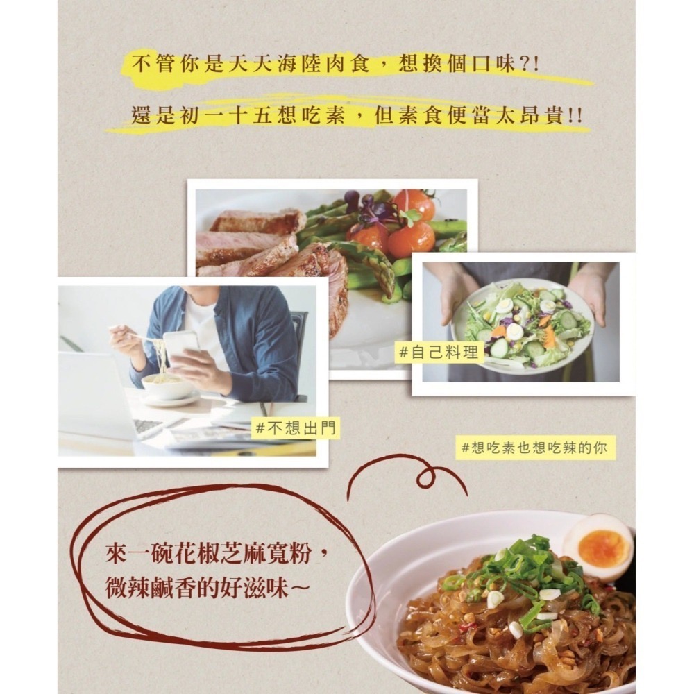 【日正】龍廚花椒芝麻寬粉（105g*3入/袋）-細節圖3