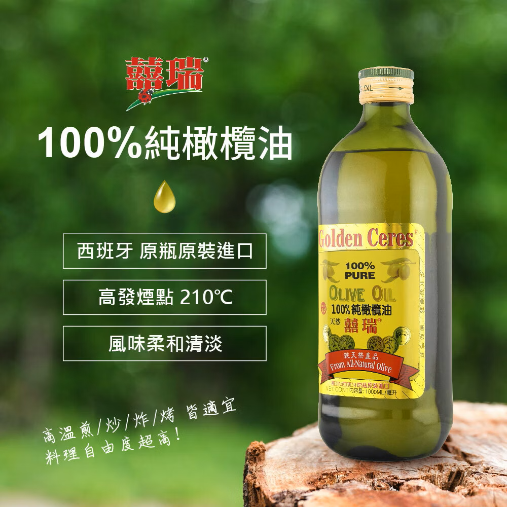【囍瑞 BIOES】純級 100% 純橄欖油 1000ml-細節圖2