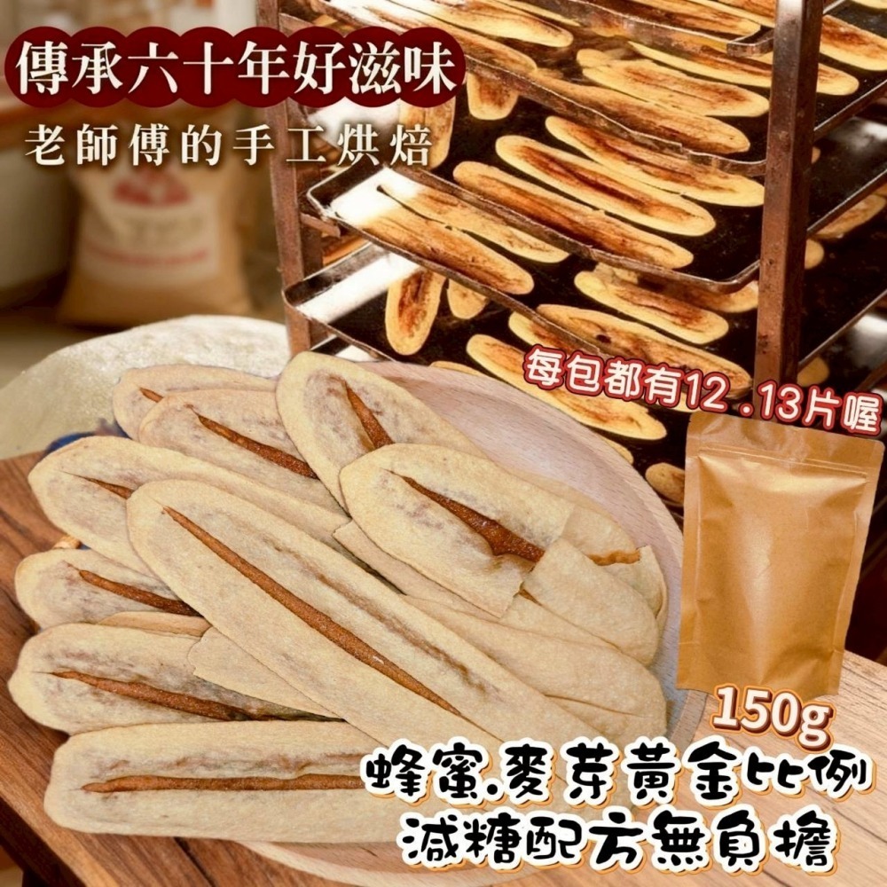 老店宜蘭NG牛舌餅150g-細節圖2