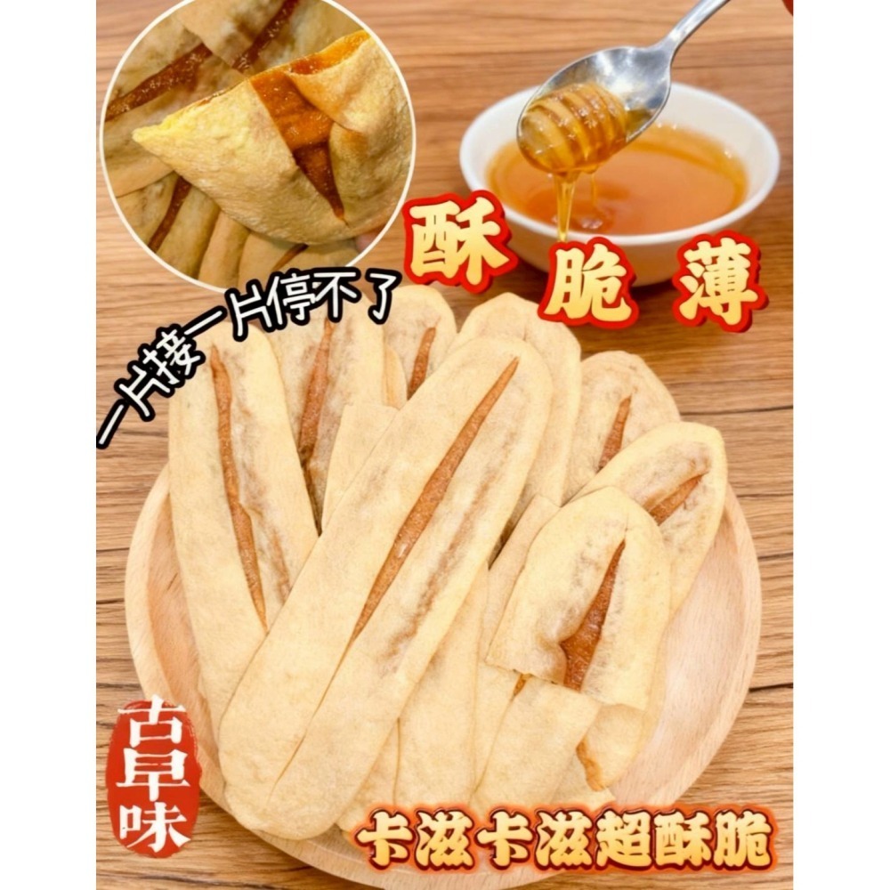 老店宜蘭NG牛舌餅150g-細節圖4