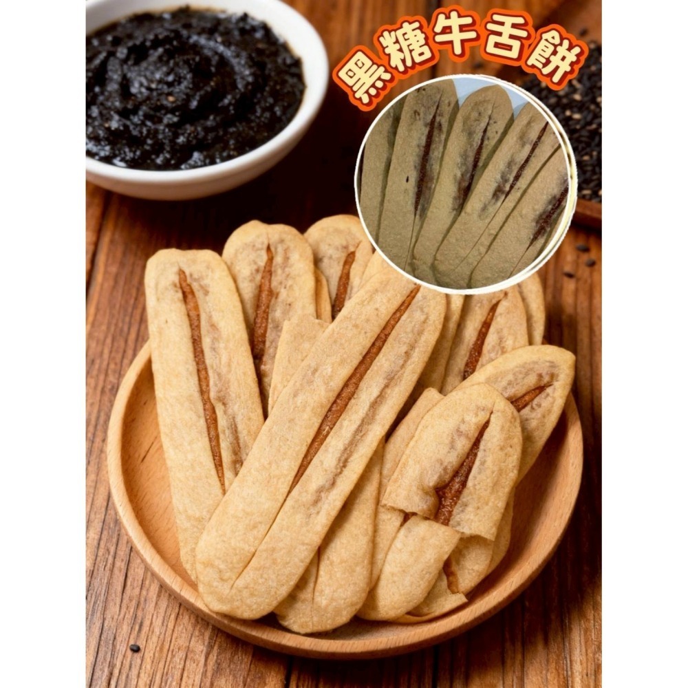 老店宜蘭NG牛舌餅150g-細節圖5