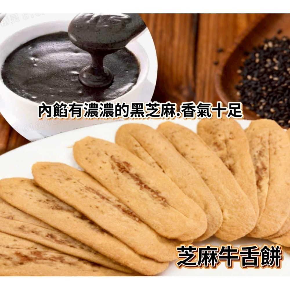 老店宜蘭NG牛舌餅150g-細節圖6