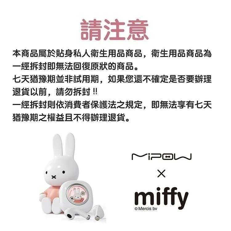 【MIPOWｘMiffy】米菲兔 真無線藍牙耳機 附磁吸無線充電盤 TD-18-細節圖2