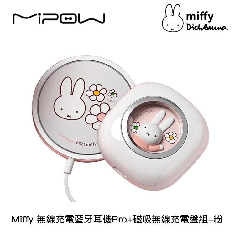 【MIPOWｘMiffy】米菲兔 真無線藍牙耳機 附磁吸無線充電盤 TD-18-規格圖6