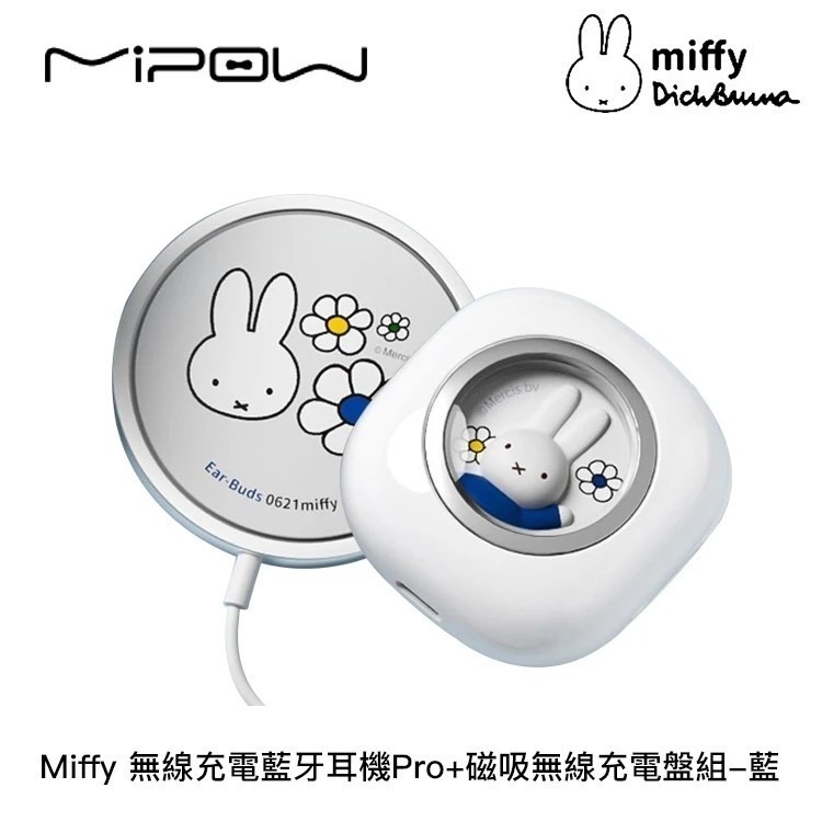 【MIPOWｘMiffy】米菲兔 真無線藍牙耳機 附磁吸無線充電盤 TD-18-規格圖6
