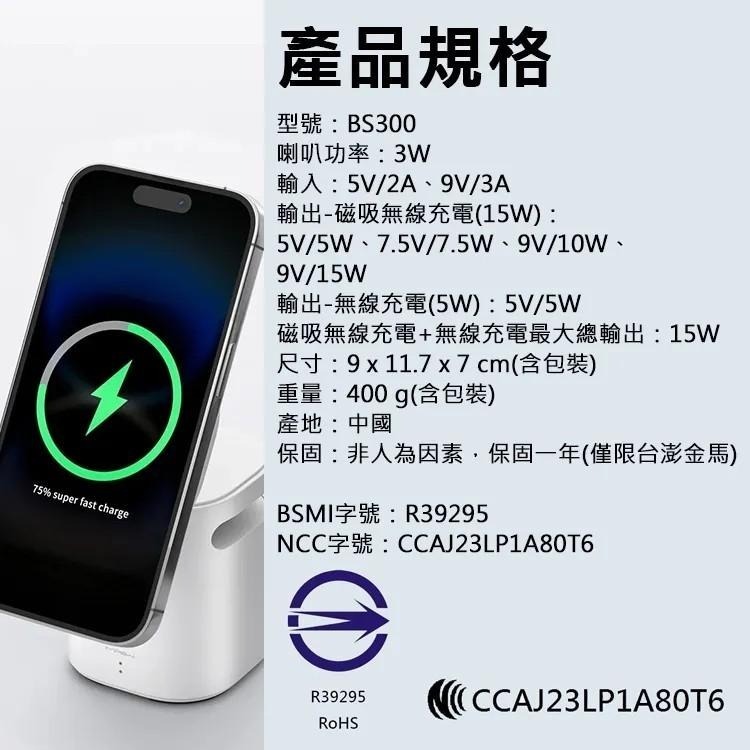 【MIPOWｘMiffy】米菲兔 15W三合一多功能磁吸無線充電座 BS300-細節圖6