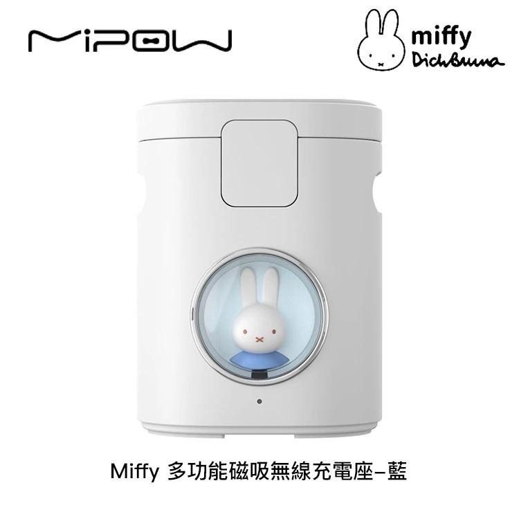 【MIPOWｘMiffy】米菲兔 15W三合一多功能磁吸無線充電座 BS300-規格圖6