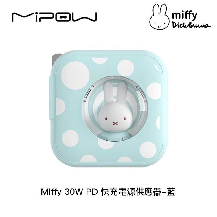 【MIPOWｘMiffy】米菲兔 30W 快充電源供應器 充電器 USB-C PD/USB 雙孔萬國旅用 SPAC30-規格圖5