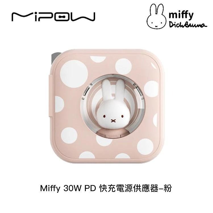 【MIPOWｘMiffy】米菲兔 30W 快充電源供應器 充電器 USB-C PD/USB 雙孔萬國旅用 SPAC30-規格圖5