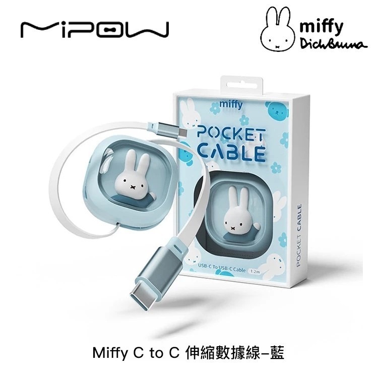 【MIPOWｘMiffy】米菲兔 65W 伸縮式充電傳輸線（1.2M）Type-C 伸縮數據線 CC05-規格圖3