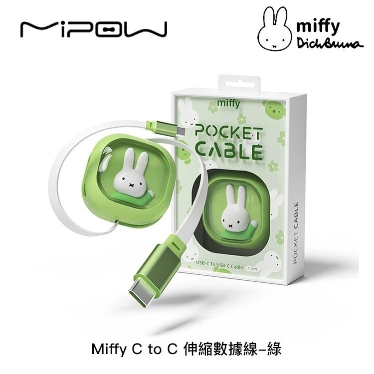 【MIPOWｘMiffy】米菲兔 65W 伸縮式充電傳輸線（1.2M）Type-C 伸縮數據線 CC05-規格圖3