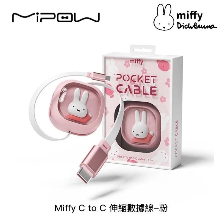 【MIPOWｘMiffy】米菲兔 65W 伸縮式充電傳輸線（1.2M）Type-C 伸縮數據線 CC05-規格圖3