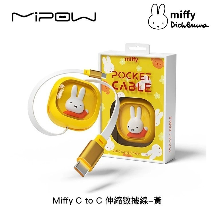 【MIPOWｘMiffy】米菲兔 65W 伸縮式充電傳輸線（1.2M）Type-C 伸縮數據線 CC05-規格圖3