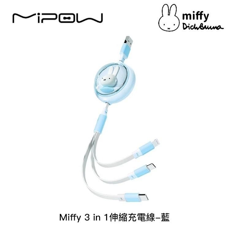 【MIPOWｘMiffy】米菲兔 三合一伸縮充電線（1.2M）CC04-規格圖5