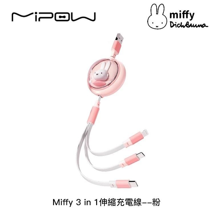 【MIPOWｘMiffy】米菲兔 三合一伸縮充電線（1.2M）CC04-規格圖5
