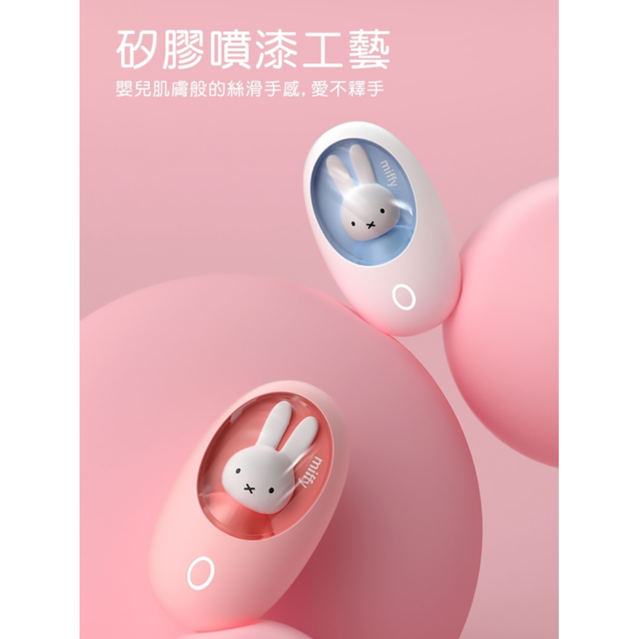 【MIPOWｘMiffy】米菲兔 暖手寶 暖眼暖手蛋 MM03-細節圖5