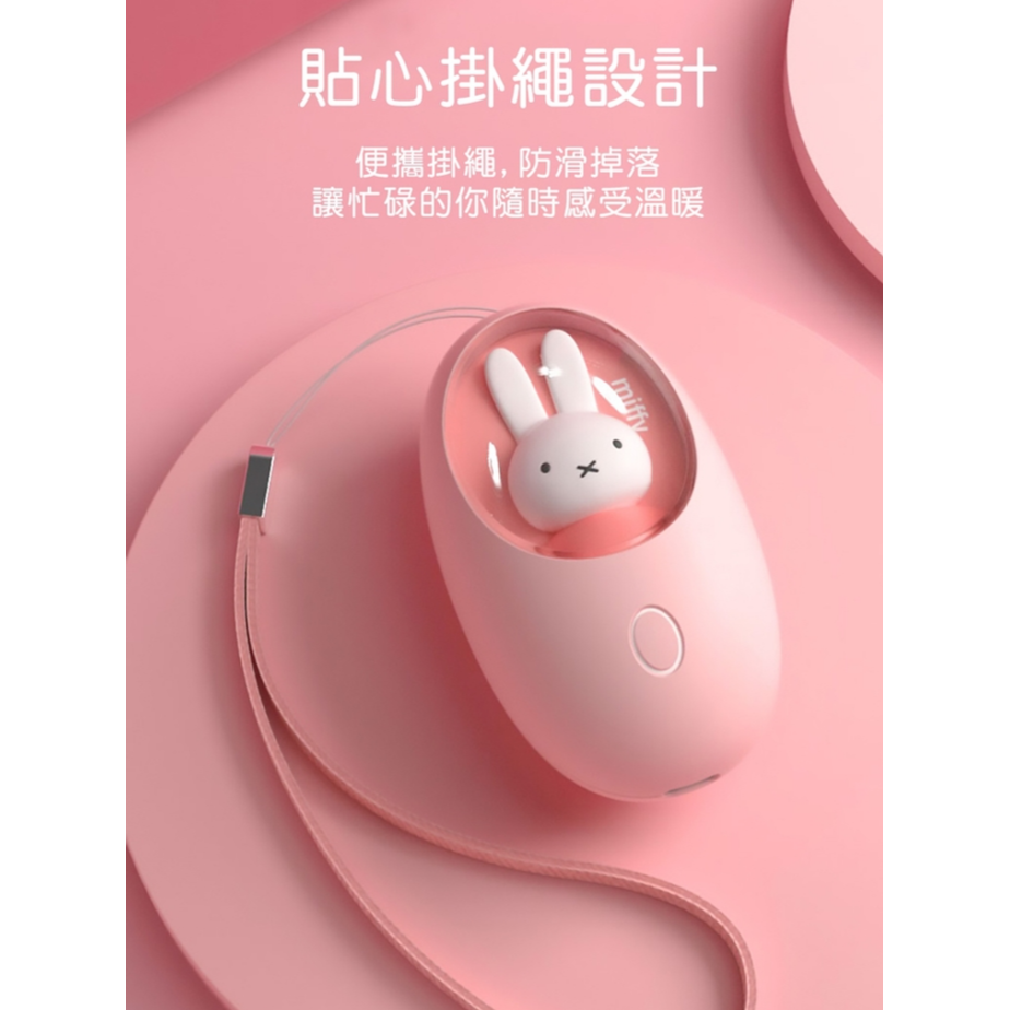 【MIPOWｘMiffy】米菲兔 暖手寶 暖眼暖手蛋 MM03-細節圖6