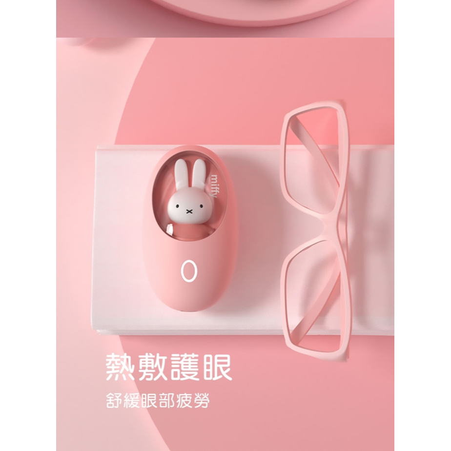 【MIPOWｘMiffy】米菲兔 暖手寶 暖眼暖手蛋 MM03-細節圖7