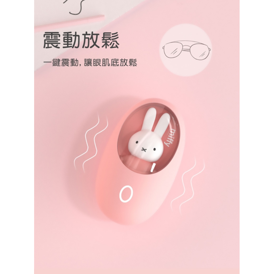 【MIPOWｘMiffy】米菲兔 暖手寶 暖眼暖手蛋 MM03-細節圖8
