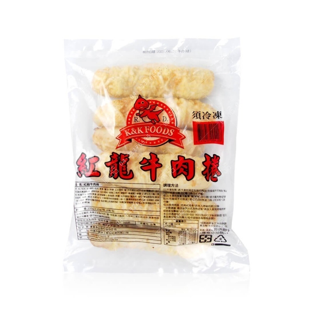 【KKLife】熱銷N0.1 紅龍 牛肉捲 雞肉捲 胡椒豬（150g*8入/袋）每條約15-17cm-細節圖5