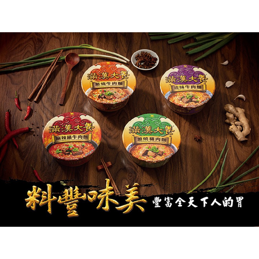 【統一】滿漢大餐 碗麵系列（2碗/組）-細節圖2