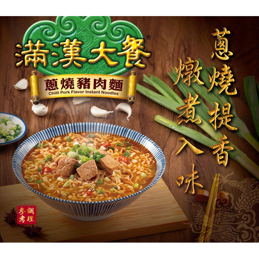 【統一】滿漢大餐 碗麵系列（2碗/組）-細節圖3