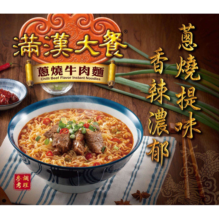 【統一】滿漢大餐 碗麵系列（2碗/組）-細節圖5