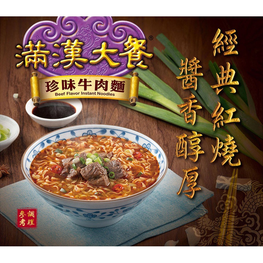 【統一】滿漢大餐 碗麵系列（2碗/組）-細節圖7