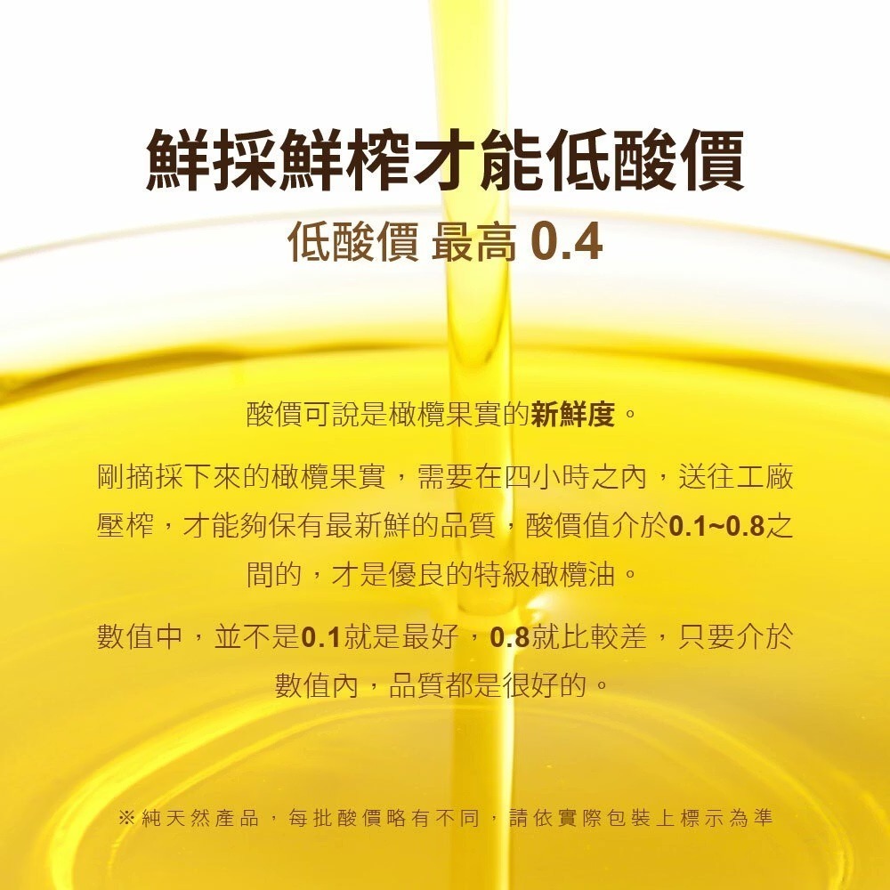 【囍瑞 BIOES】冷壓初榨特級 100% 純橄欖油 1000ml-細節圖6