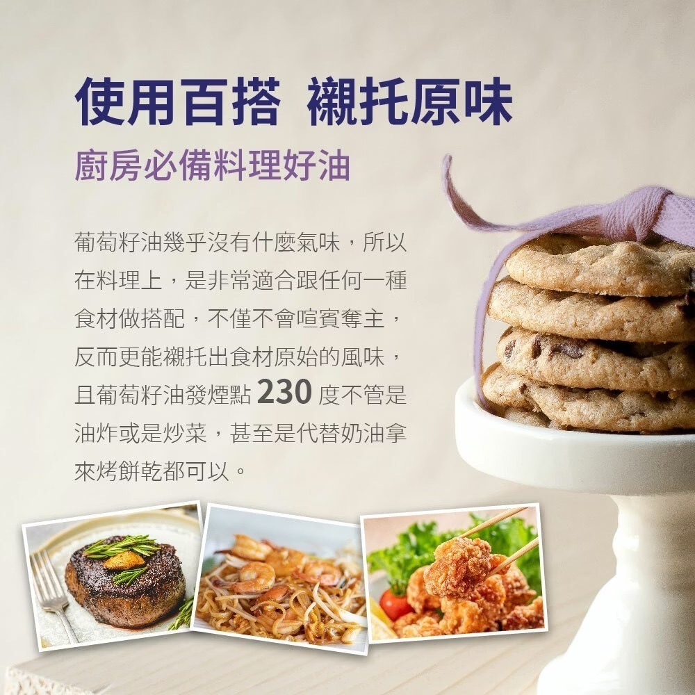【囍瑞 BIOES】特級 100% 純葡萄籽油 1000ml-細節圖5