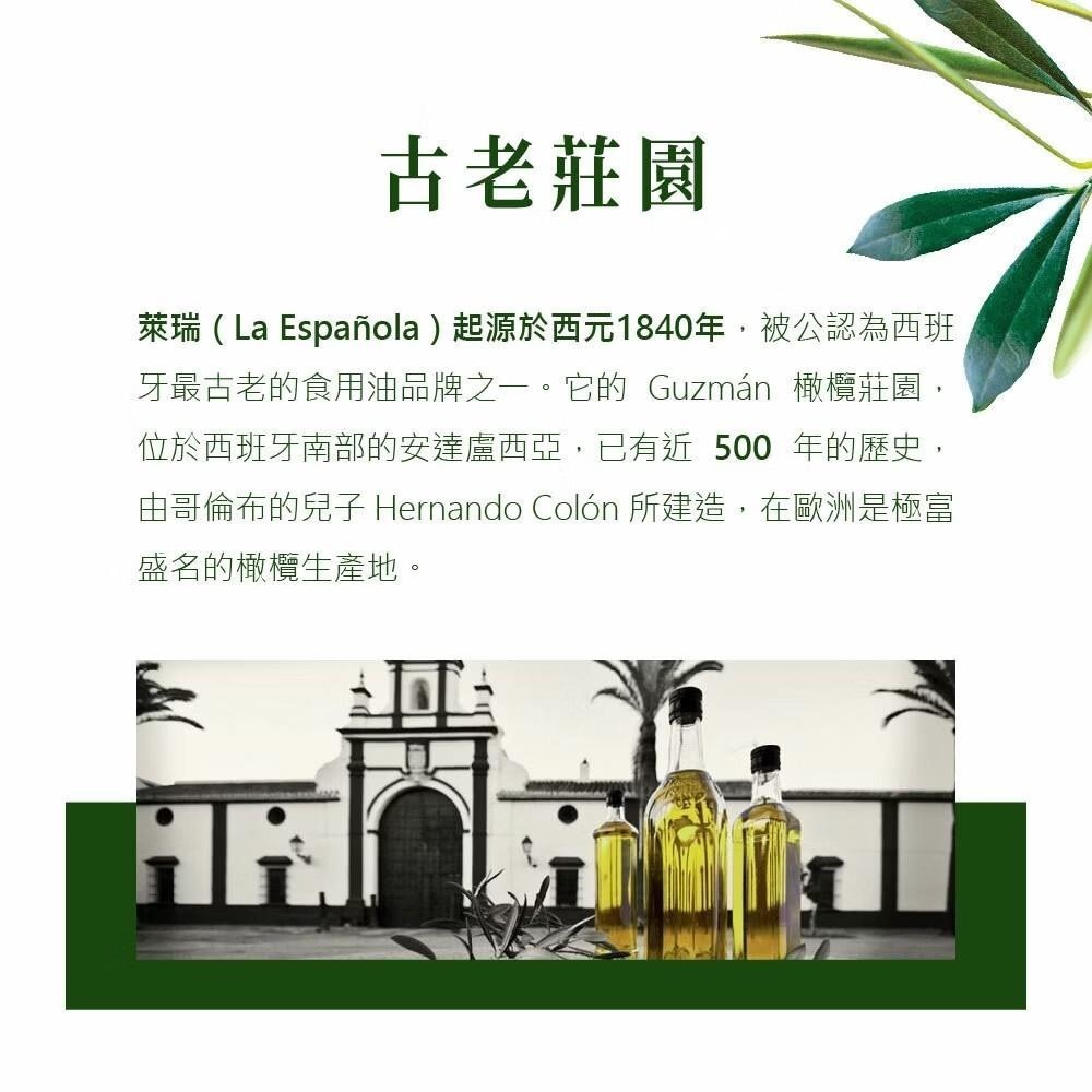 【LA Espanola 萊瑞】冷壓初榨特級 100% 純橄欖油 1000ml-細節圖3