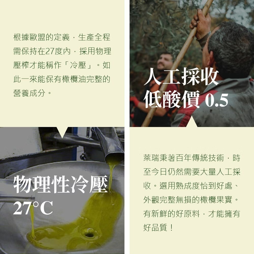 【LA Espanola 萊瑞】冷壓初榨特級 100% 純橄欖油 1000ml-細節圖5