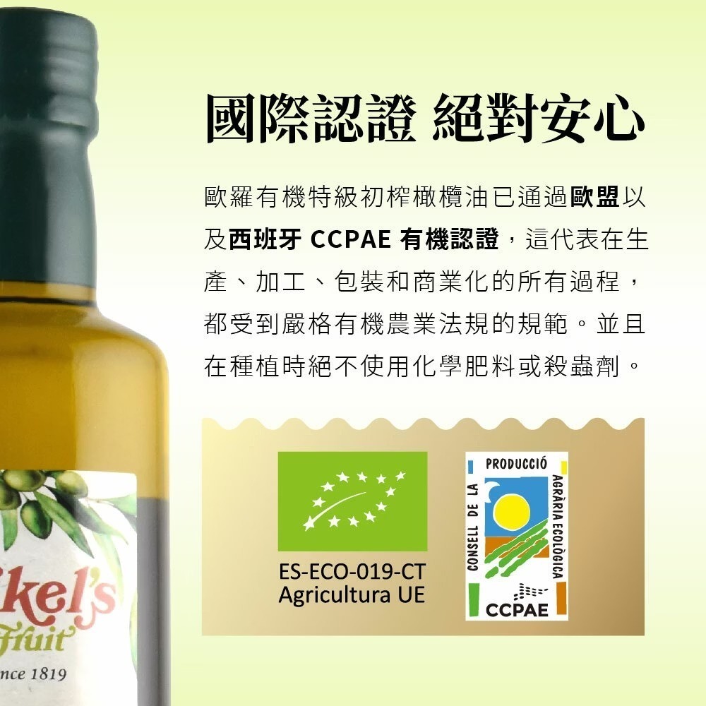 歐羅 有機 第一道冷壓特級初榨橄欖油 500ml-細節圖7