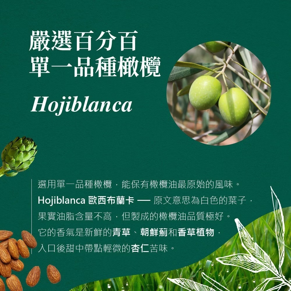 蘿曼利 有機冷壓特級100%橄欖油 750ml-細節圖5