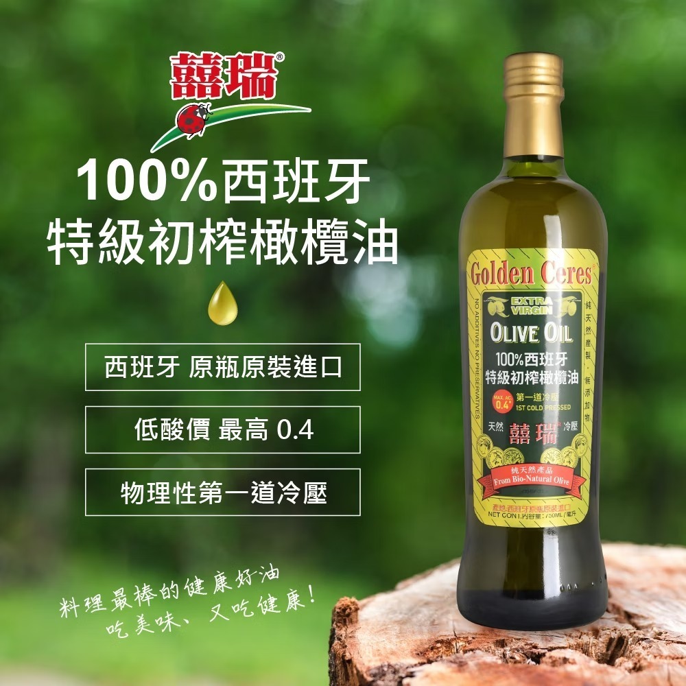 【囍瑞 BIOES】特級冷壓初榨 100% 純橄欖油 750ml-細節圖2