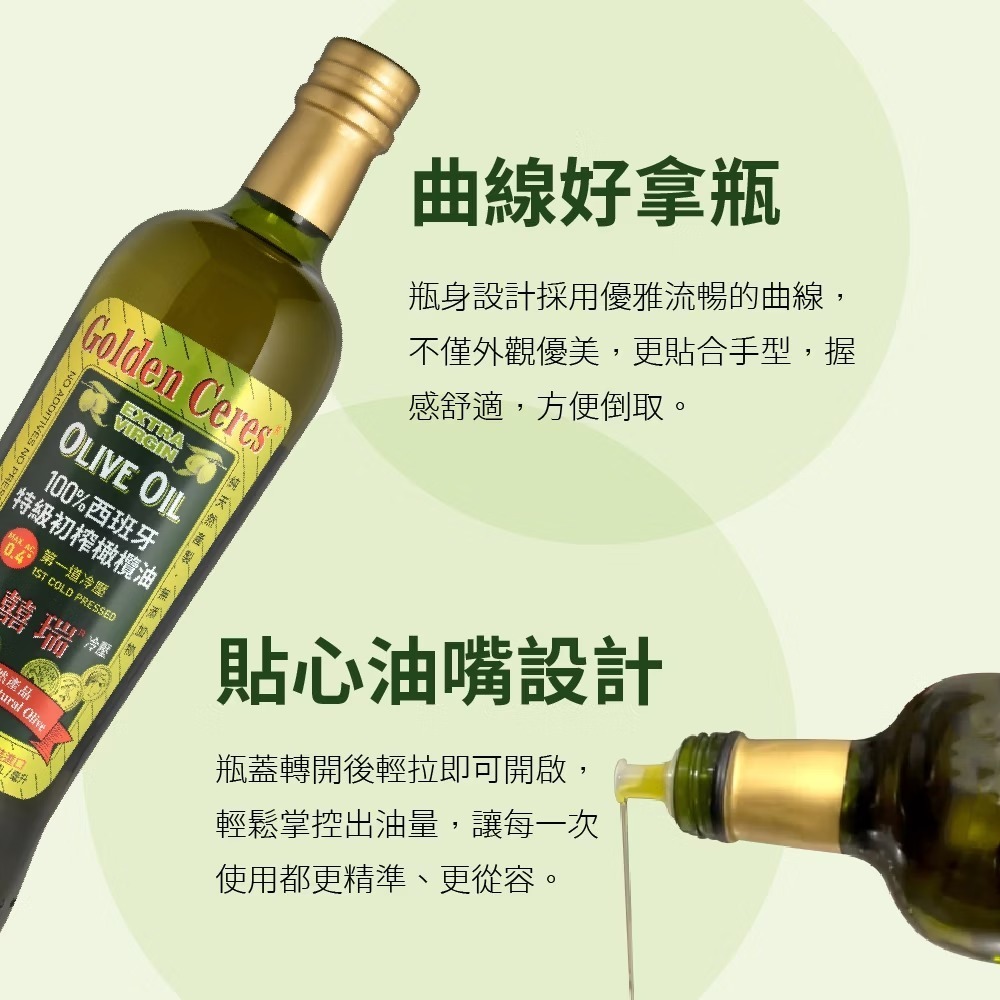 【囍瑞 BIOES】特級冷壓初榨 100% 純橄欖油 750ml-細節圖3