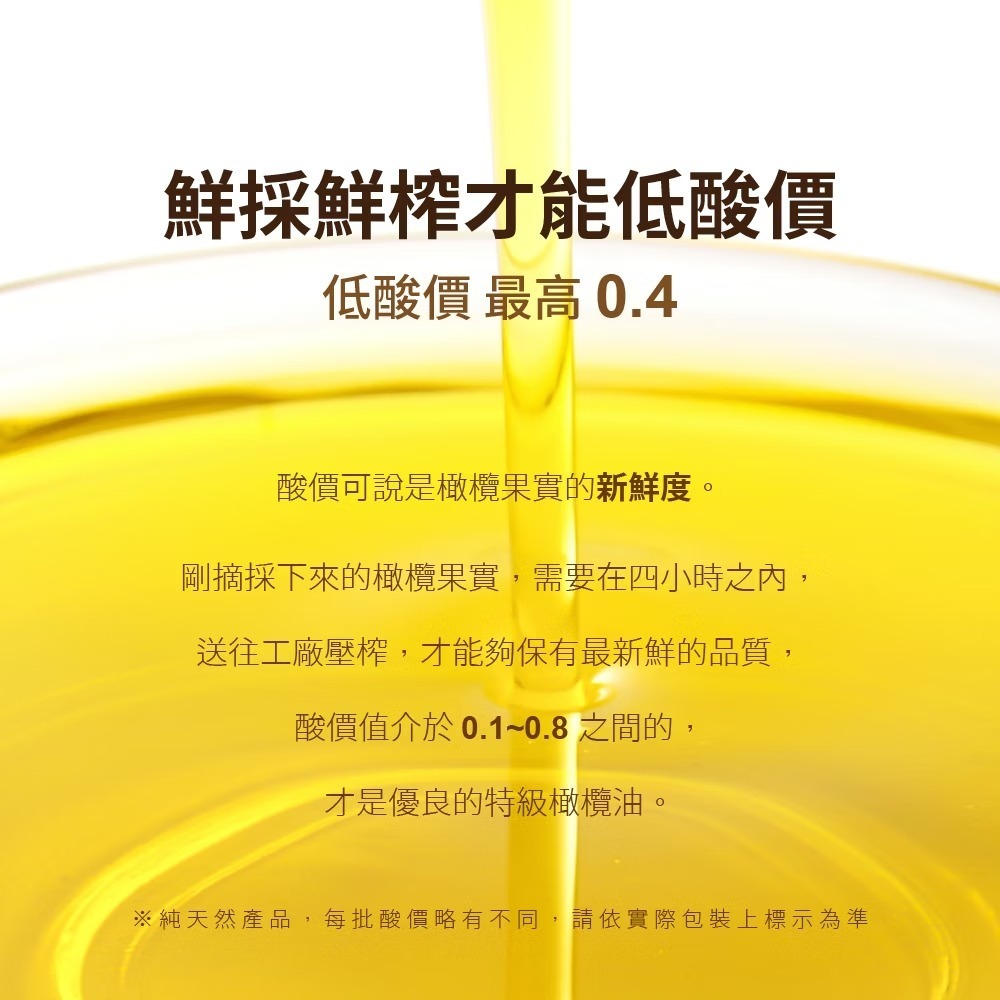 【囍瑞 BIOES】特級冷壓初榨 100% 純橄欖油 750ml-細節圖7