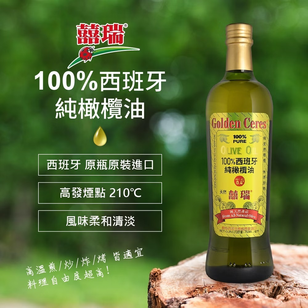 【囍瑞 BIOES】純級 100% 純橄欖油 750ml-細節圖2