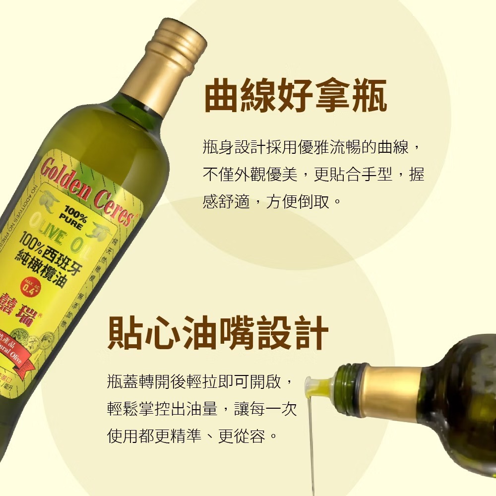 【囍瑞 BIOES】純級 100% 純橄欖油 750ml-細節圖3