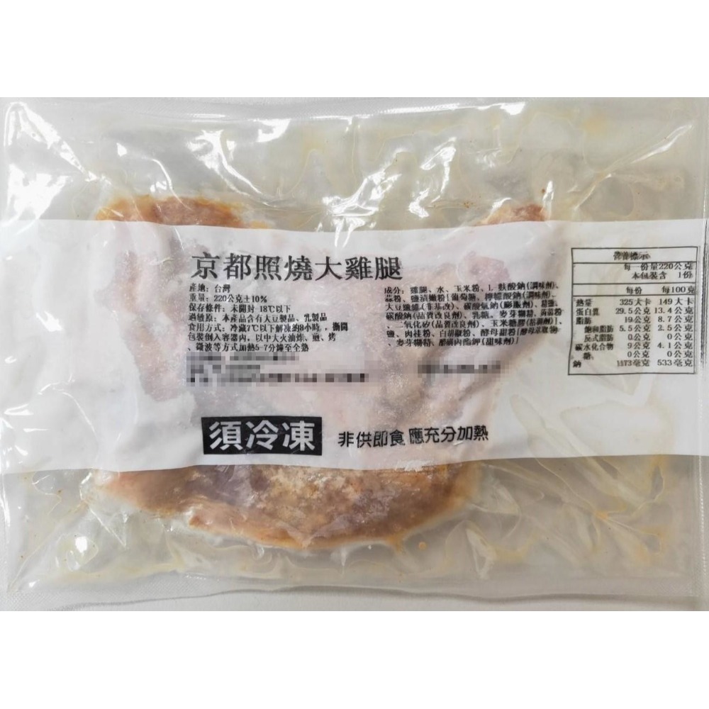 京都照燒大雞腿220g-規格圖4