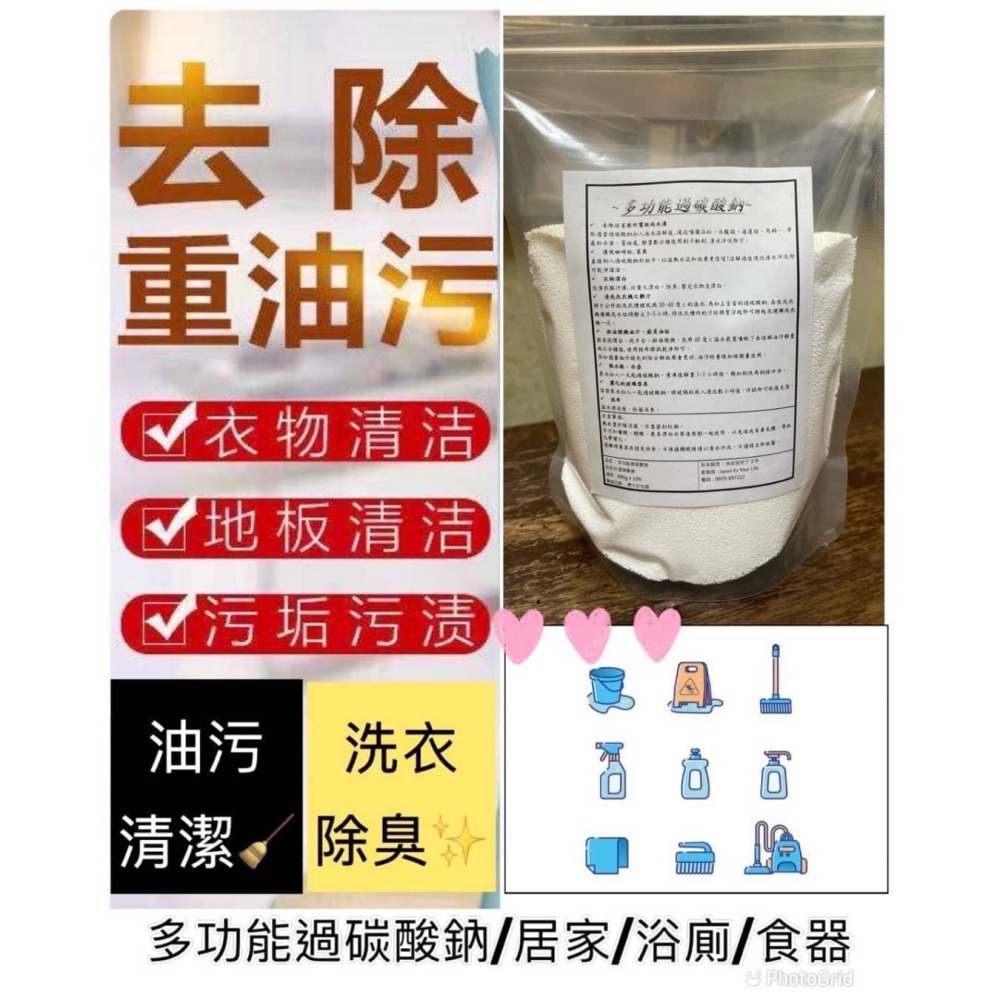 多功能過酸碳鈉600g-細節圖2