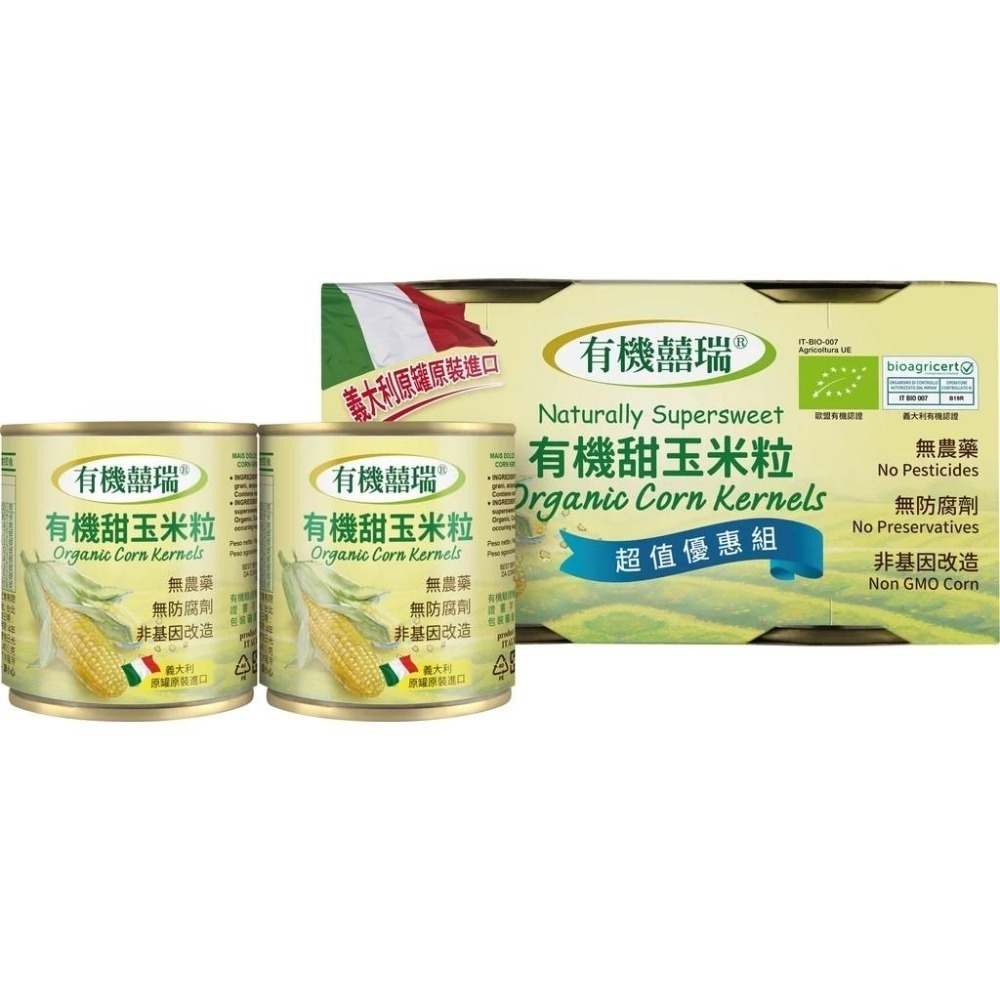 【囍瑞 BIOES】義大利有機甜玉米粒 買1組送1組 (160g*2罐/組) 共4罐-規格圖7