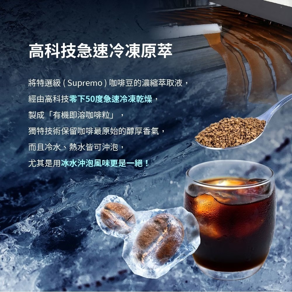 【囍瑞BIOES】BIO-GREEN 阿拉比卡有機即溶可冷泡咖啡 (100g/瓶) 買1送1-細節圖5