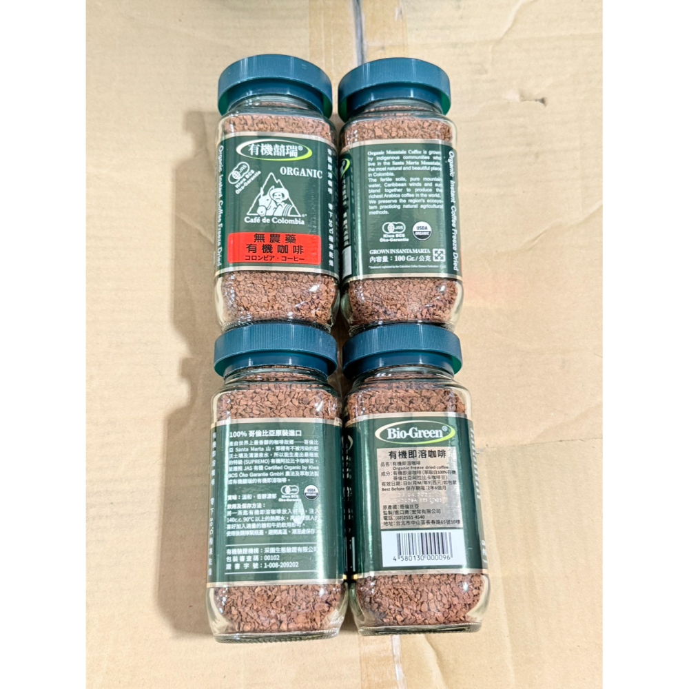 【囍瑞BIOES】BIO-GREEN 阿拉比卡有機即溶可冷泡咖啡 (100g/瓶) 買1送1-細節圖9