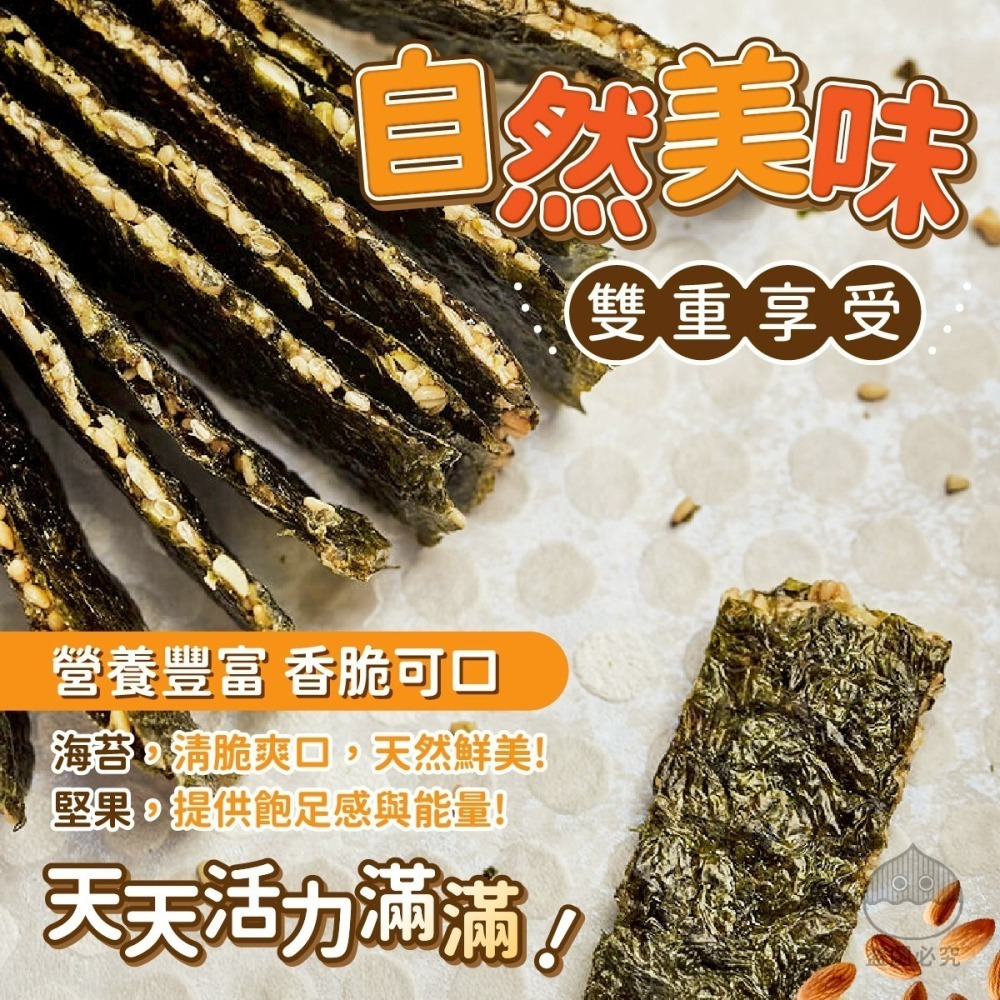 堅果夾心海苔50g-細節圖2