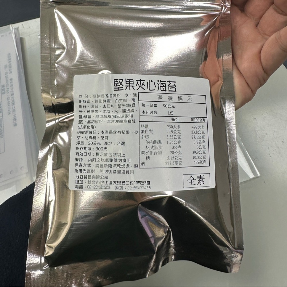 堅果夾心海苔50g-規格圖4