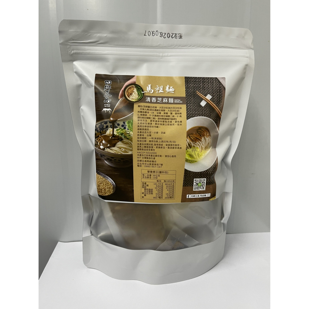 馬祖清香芝麻麵 (2入/袋) 買1送1-細節圖5