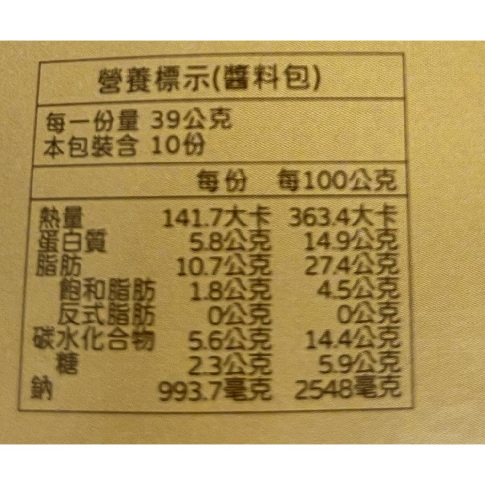 馬祖清香芝麻麵 (2入/袋) 買1送1-細節圖6