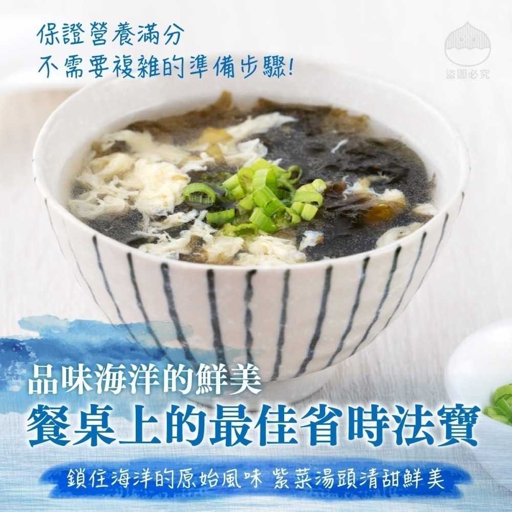 野生鮮嫩紫菜30g-細節圖3