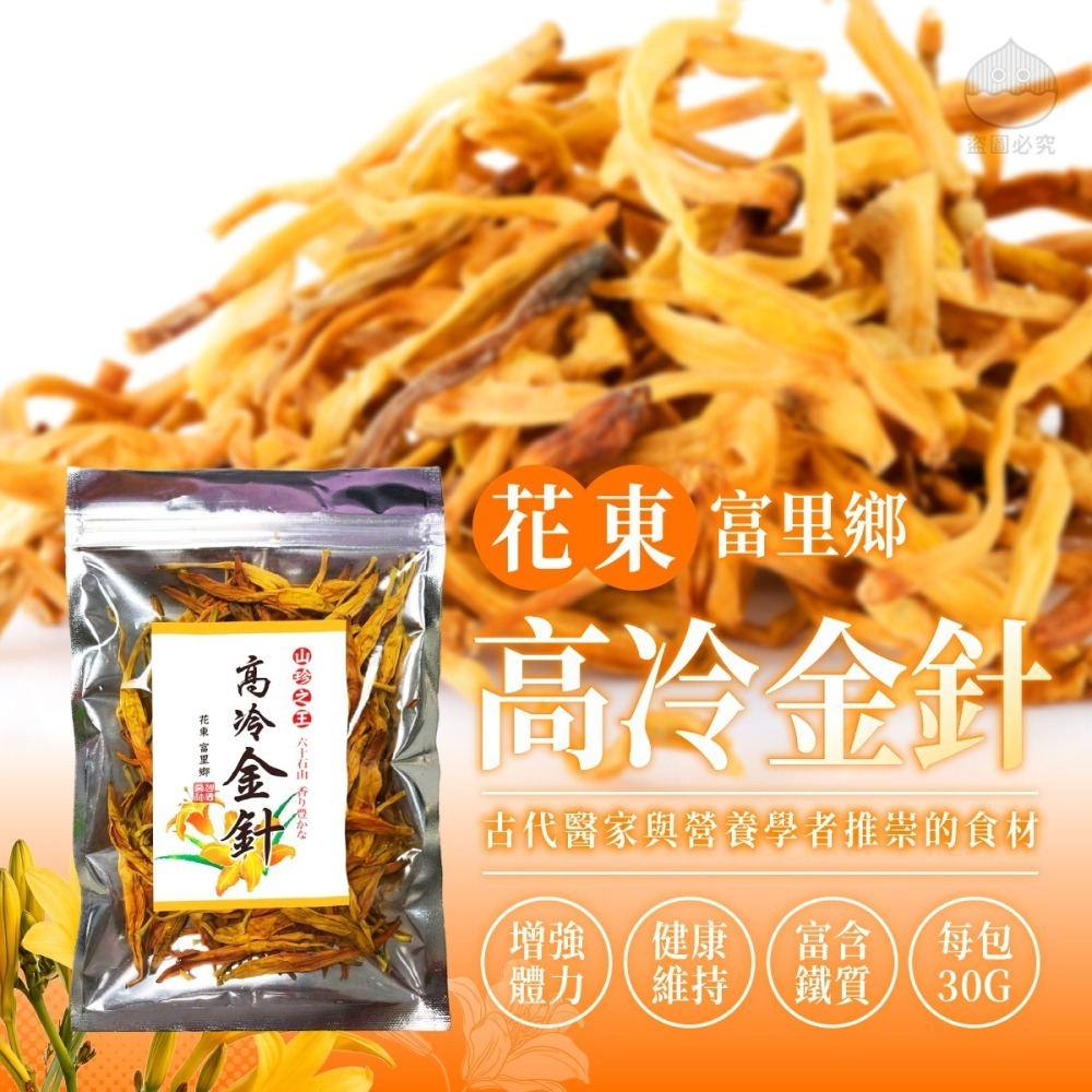 高冷金針30g-細節圖4